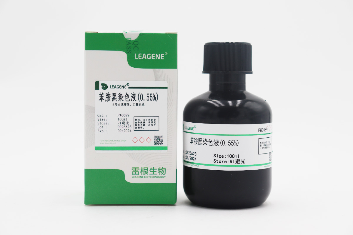 苯胺黑染色液(0.55%)