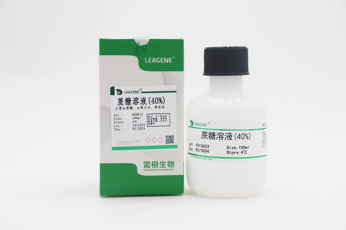 蔗糖溶液(40%)