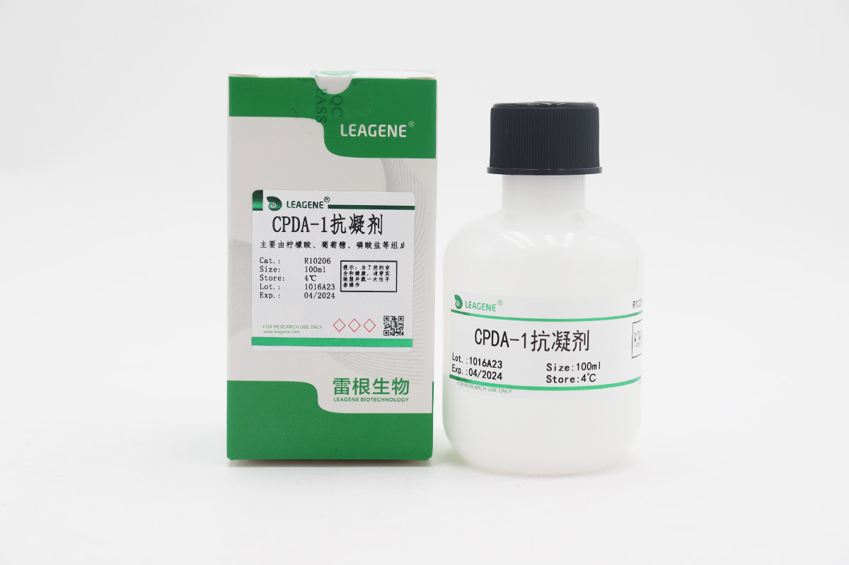 CPDA-1抗凝剂