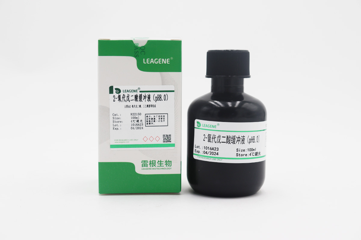 2-氧代戊二酸缓冲液(pH8.0) 【ChP-2020】