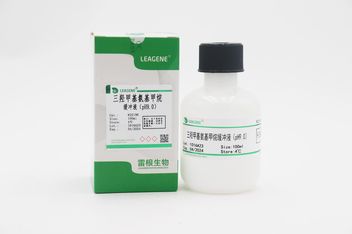 三羟甲基氨基甲烷缓冲液(pH9.0) 【ChP-2020】