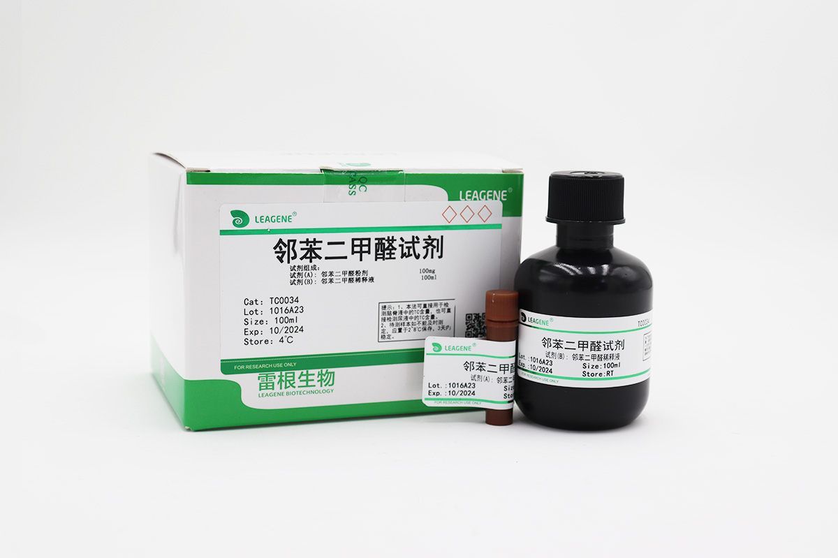 邻苯二甲醛试剂