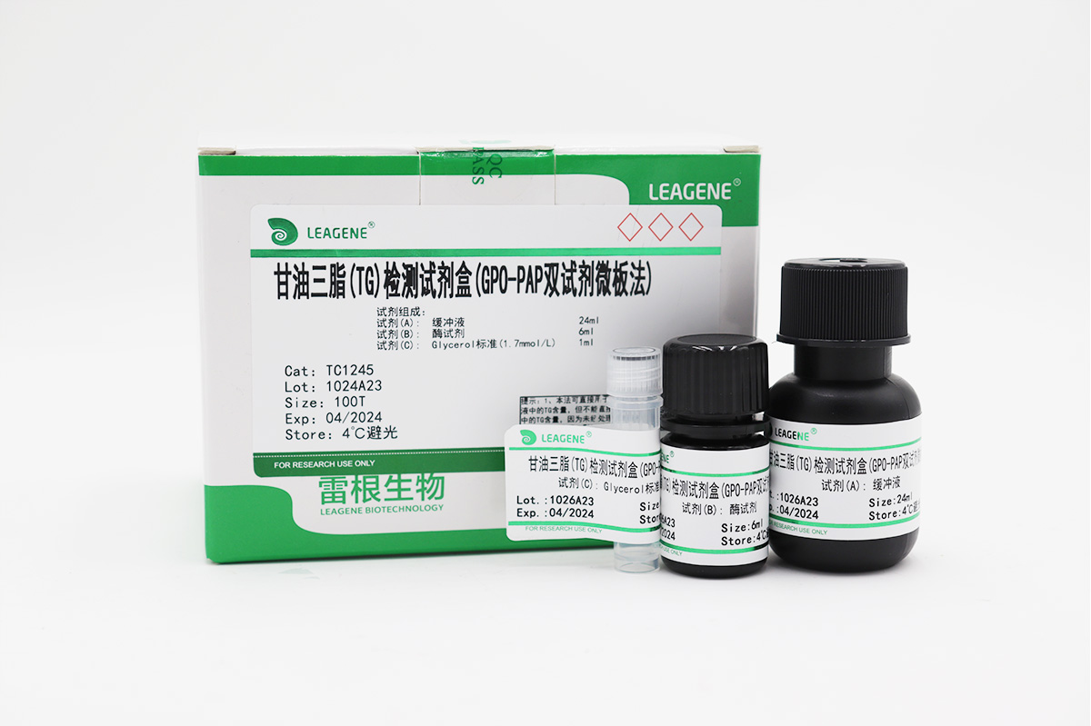 甘油三酯(TG)检测试剂盒(GPO-PAP双试剂微板法)