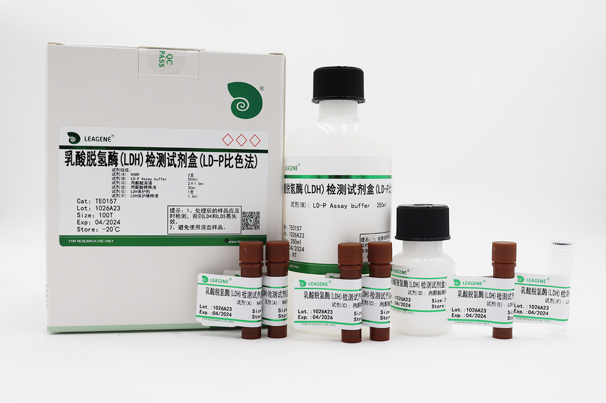 乳酸脱氢酶(LDH)检测试剂盒(LD-P比色法)
