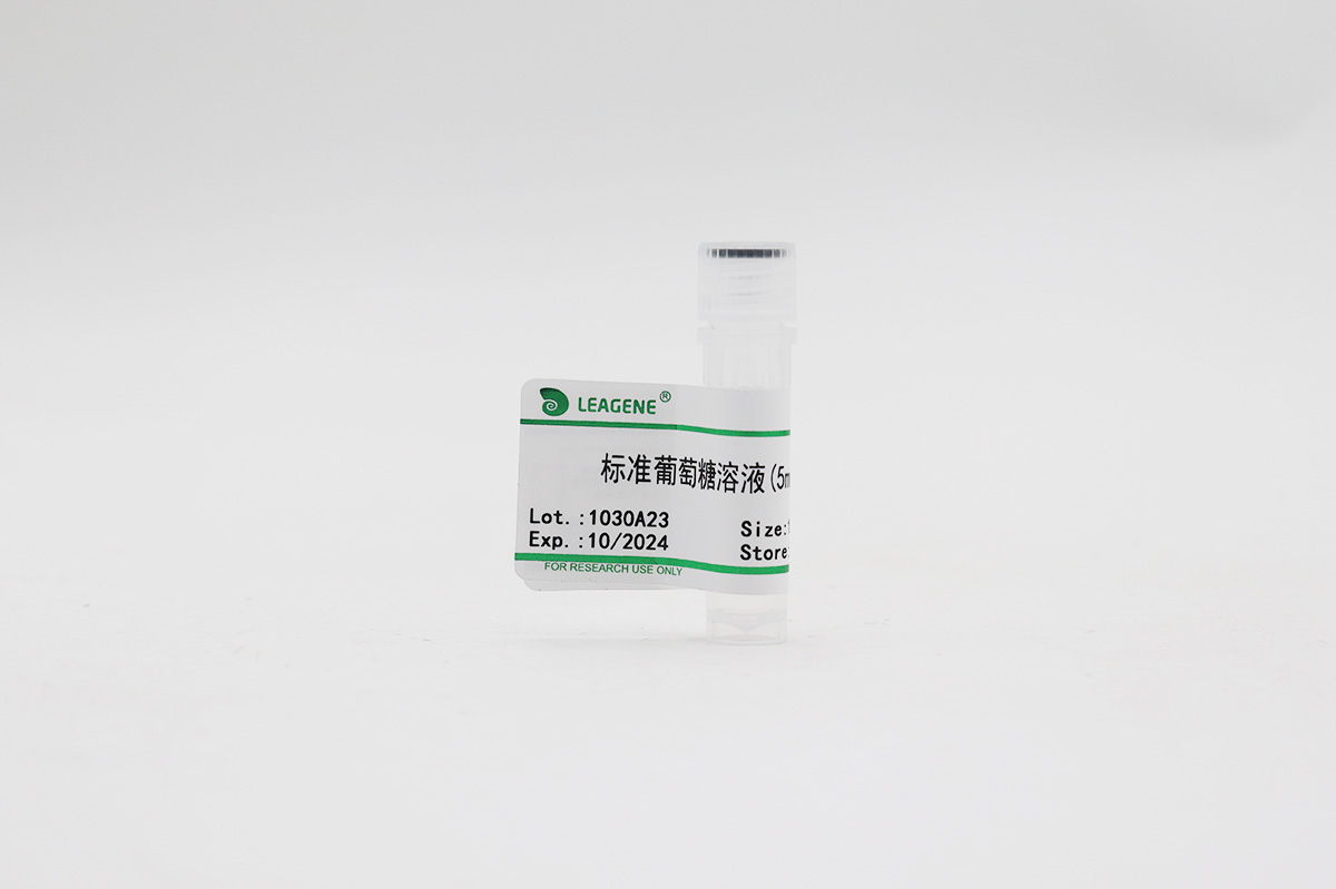 标准葡萄糖溶液(5mmol/L)