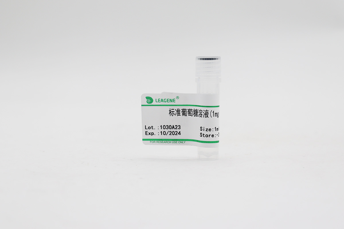 标准葡萄糖溶液(1mg/ml)
