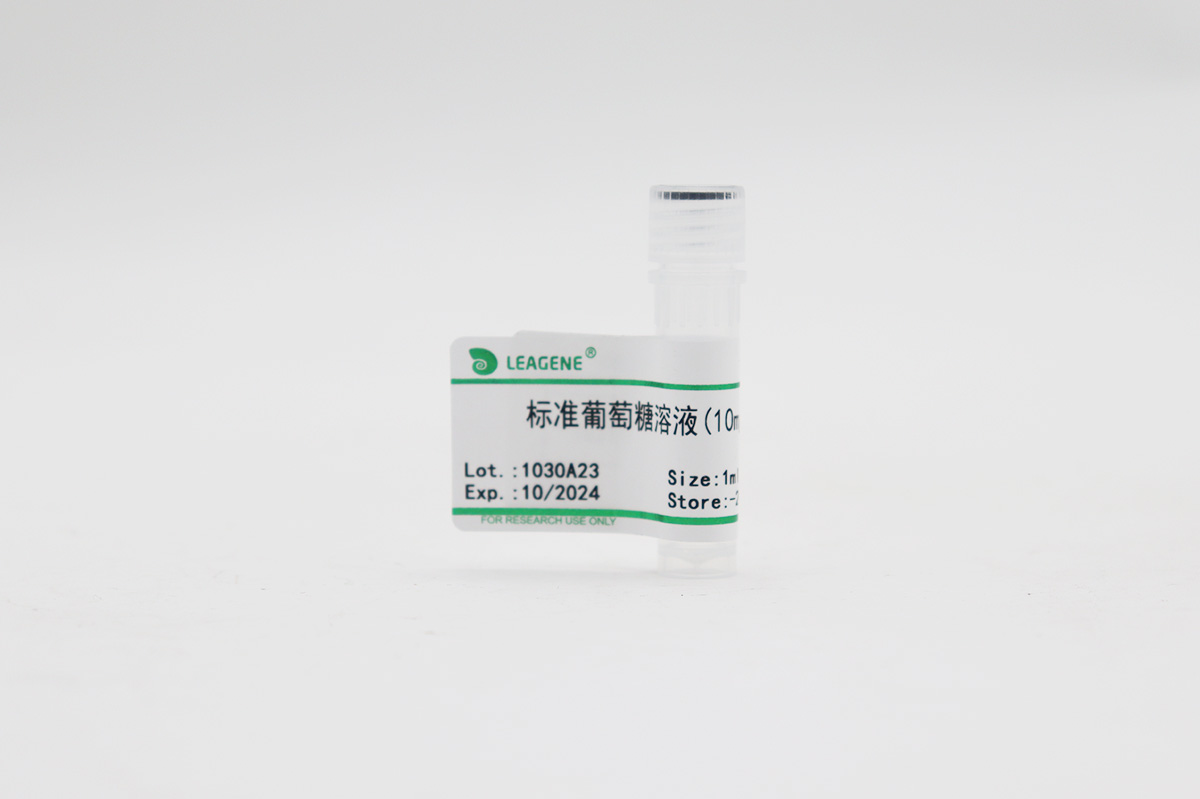 标准葡萄糖溶液(10mg/ml)