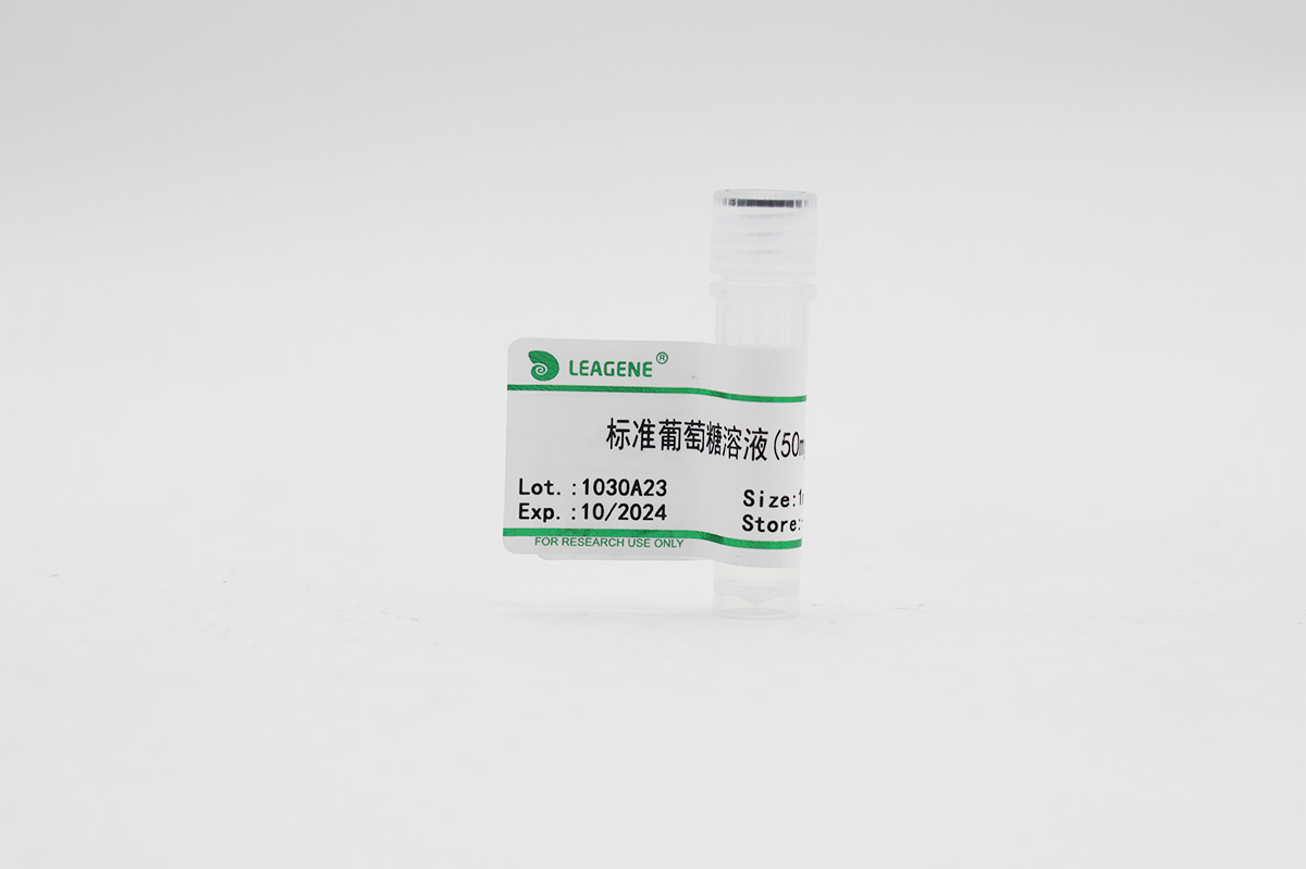 标准葡萄糖溶液(50mg/ml)