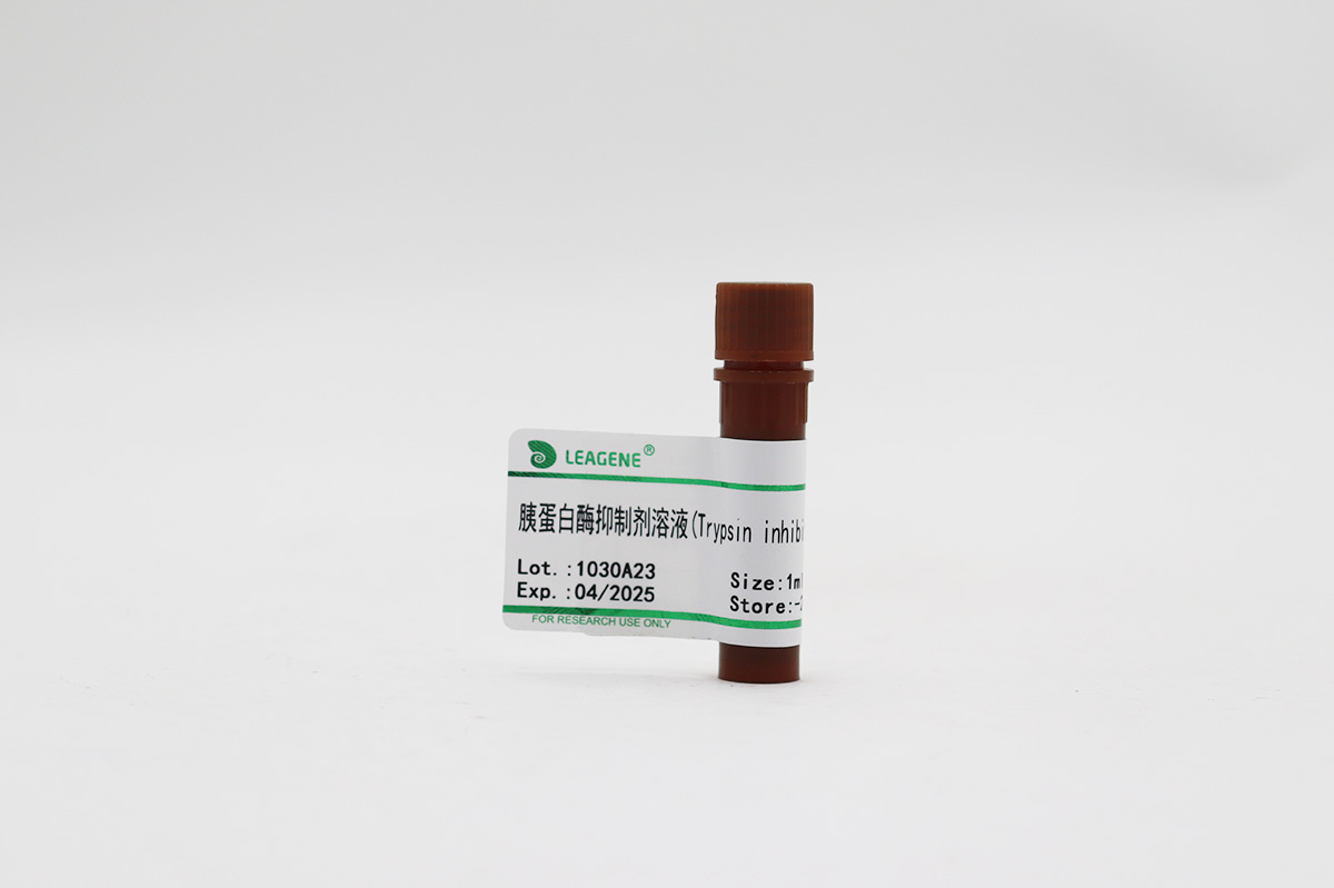 胰蛋白酶抑制剂溶液(Trypsin inhibitor,5mg/ml)