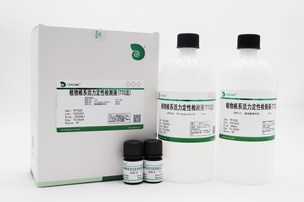植物根系活力定性检测液(TTC法)