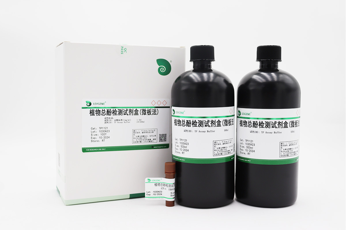 植物总酚(TP)检测试剂盒(微板法)