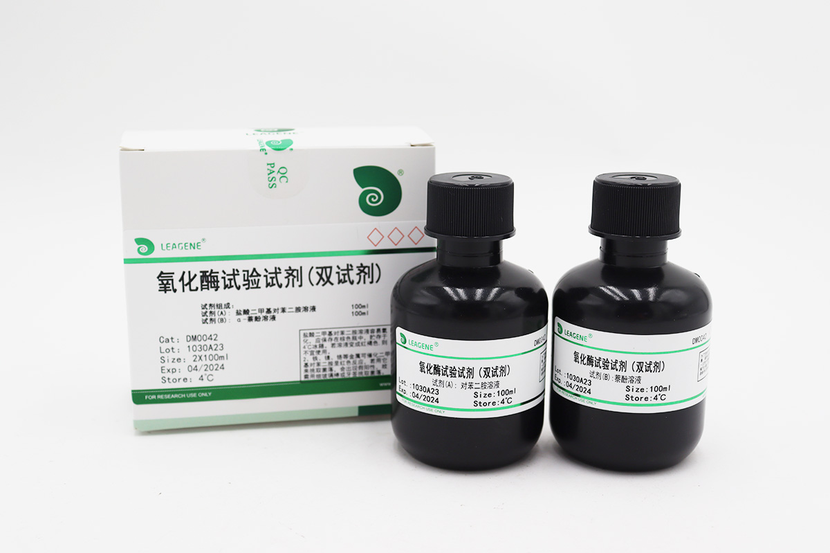 氧化酶试验试剂(双试剂)