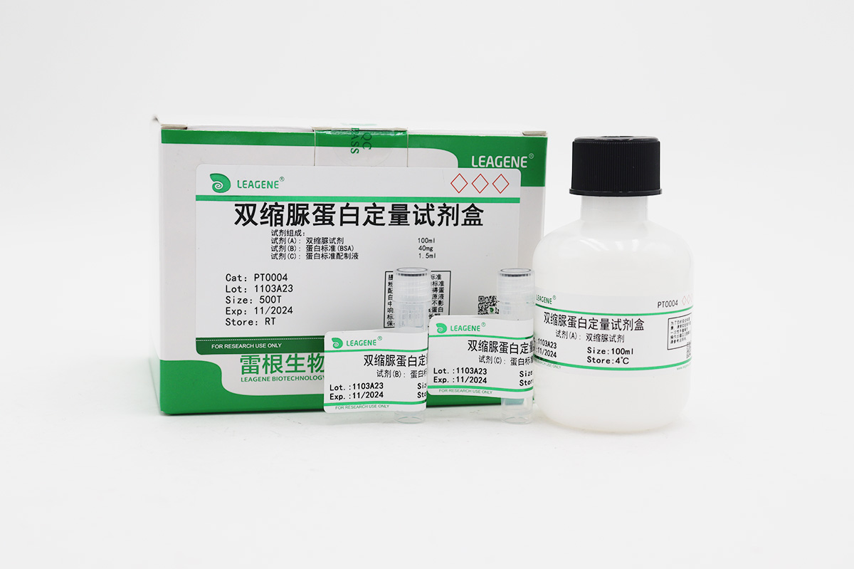 双缩脲蛋白定量试剂盒