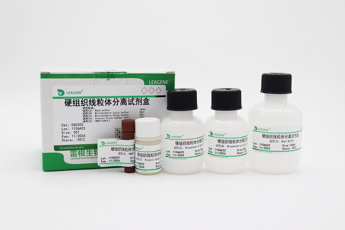 硬组织线粒体分离试剂盒