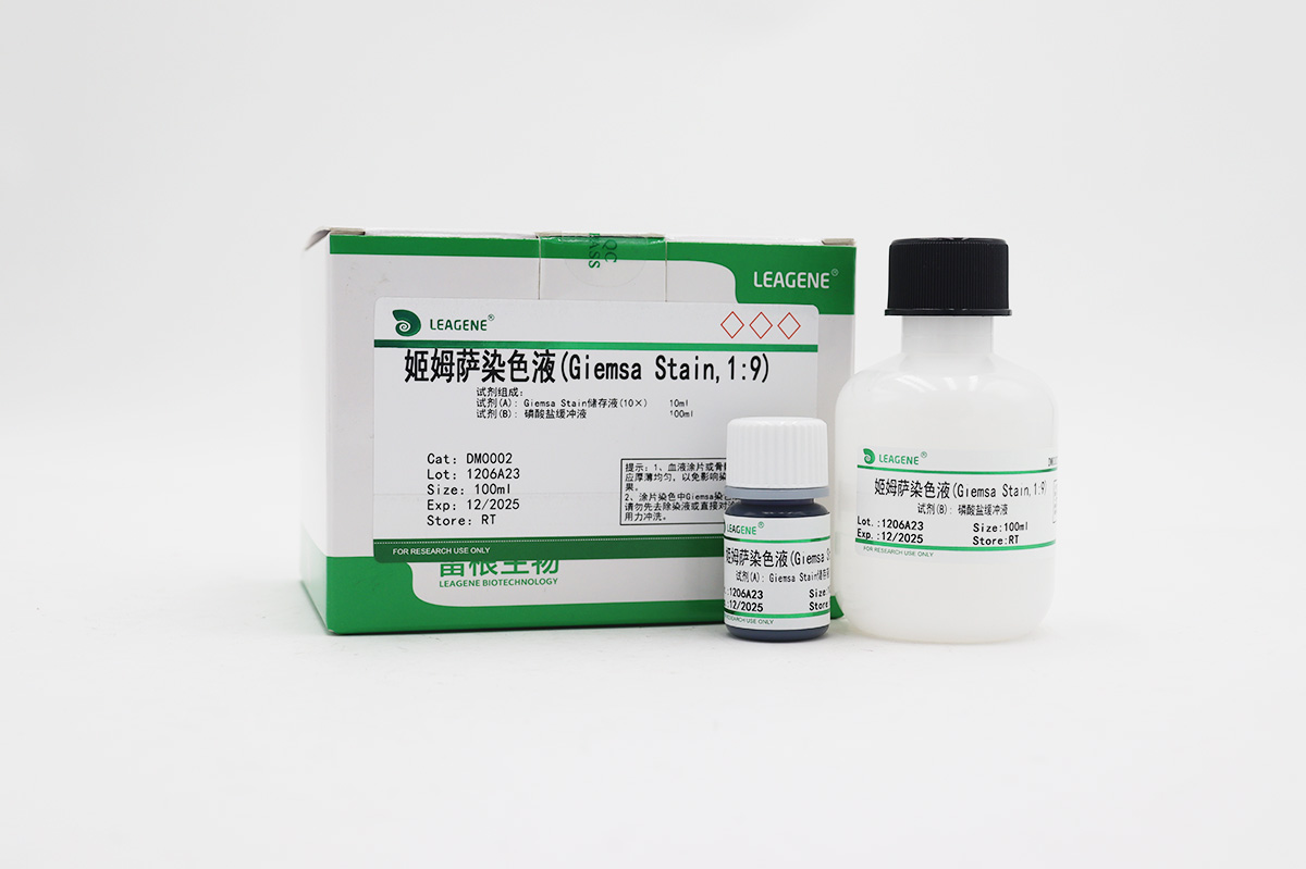 姬姆萨染色液(Giemsa stain,1:9)