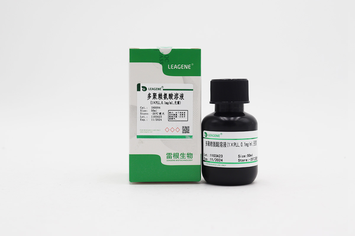 多聚赖氨酸溶液(1×PLL,0.1mg/ml,无菌)