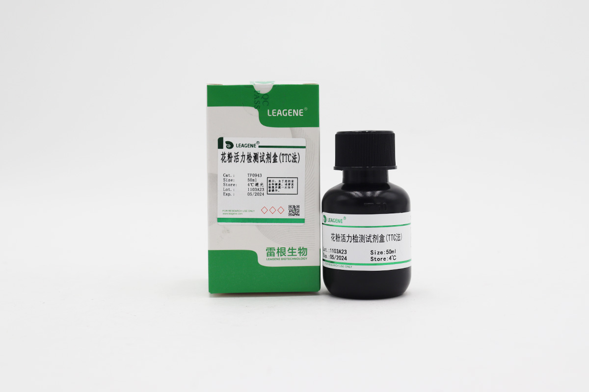 花粉活力检测试剂盒(TTC法)