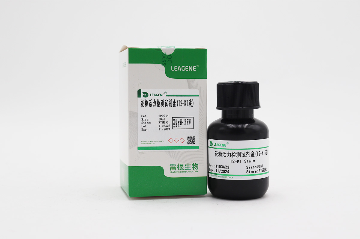 花粉活力检测试剂盒(I2-KI法)