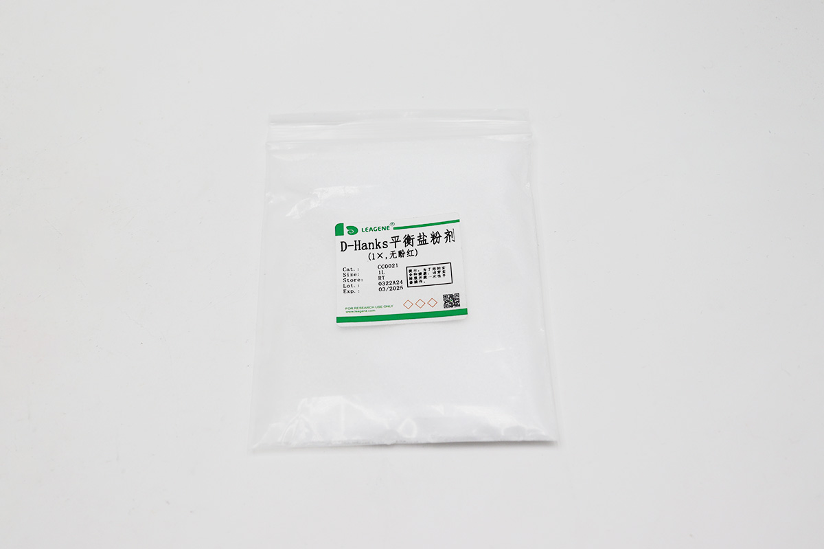 D-Hanks平衡盐粉剂(1×,无酚红)