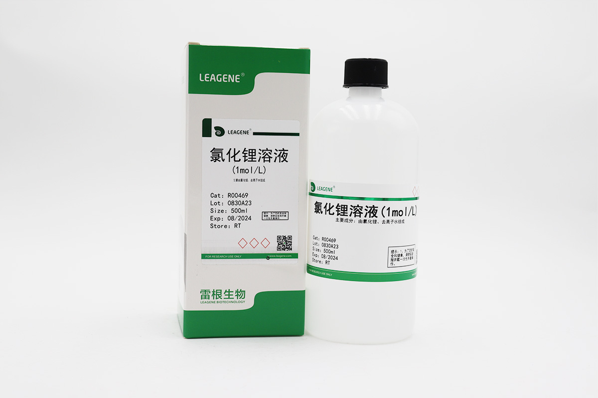 氯化锂溶液(1mol/L)