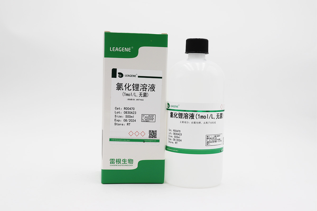 氯化锂溶液(1mol/L,无菌)