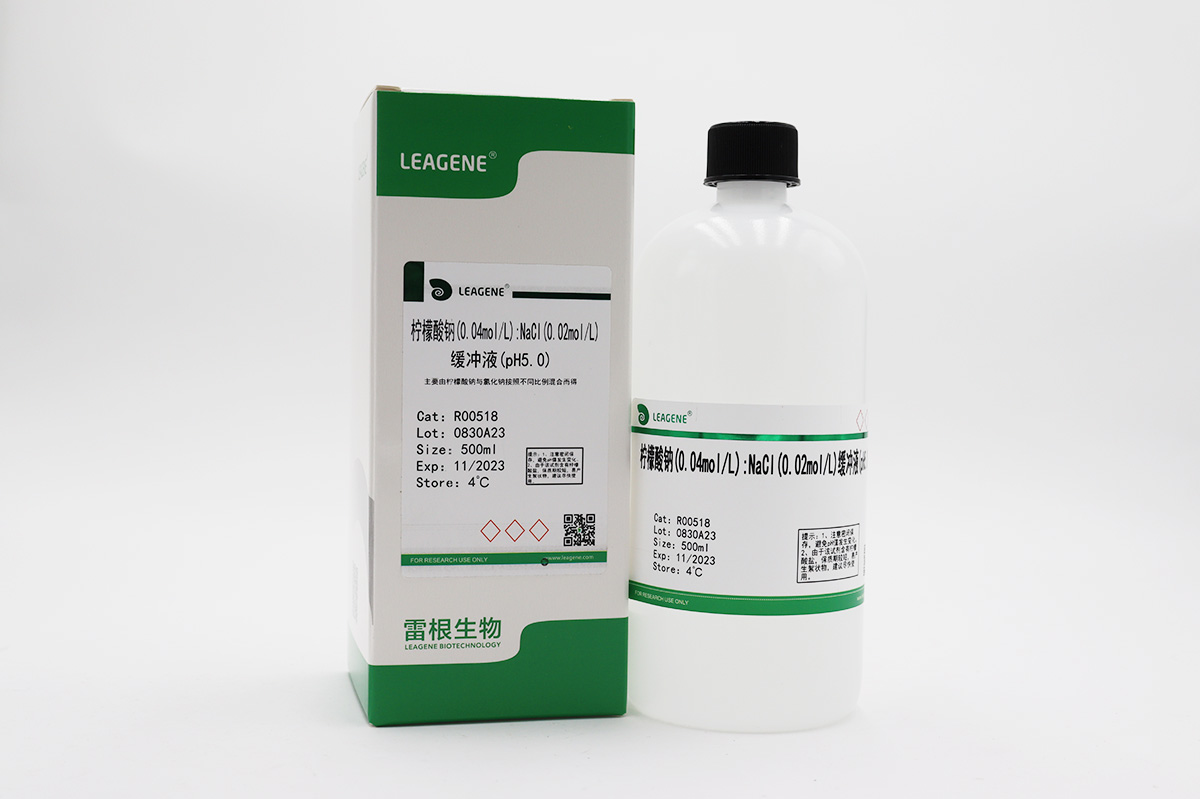 柠檬酸钠(0.04mol/L):NaCl(0.02mol/L)缓冲液(pH5.0