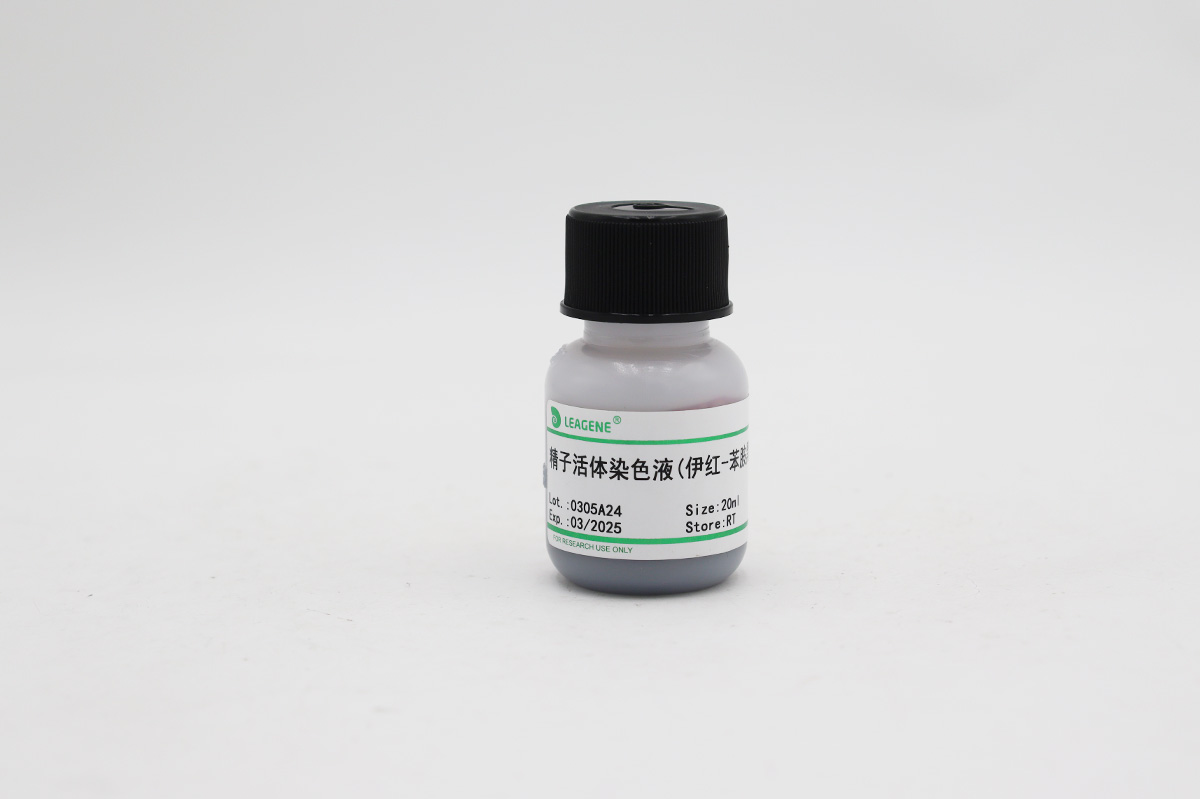 精子活体染色液(伊红-苯胺黑法)
