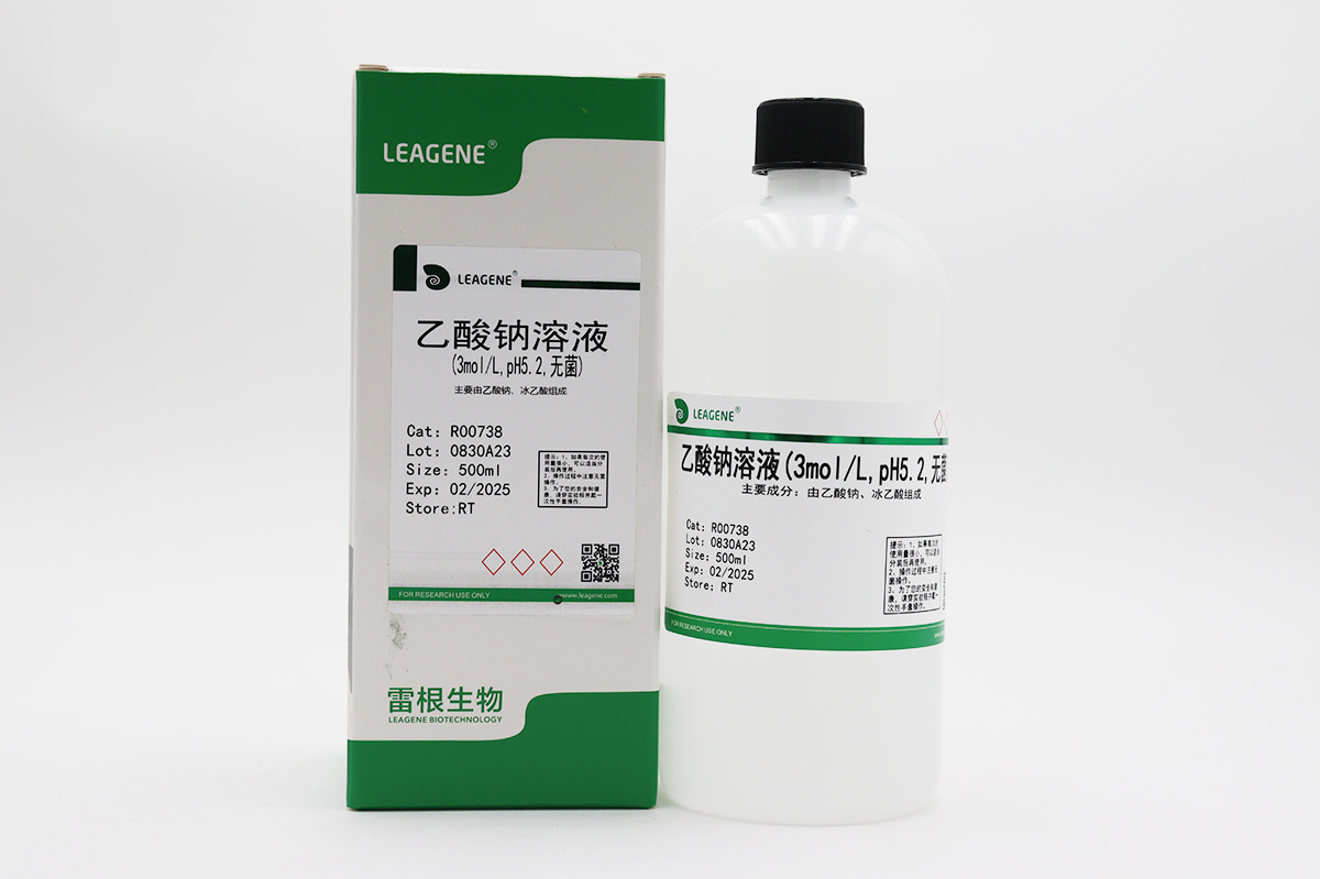 乙酸钠溶液(3mol/L,pH5.2,无菌)