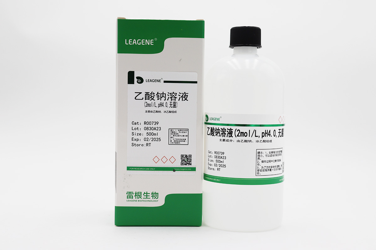 乙酸钠溶液(2mol/L,pH4.0,无菌)