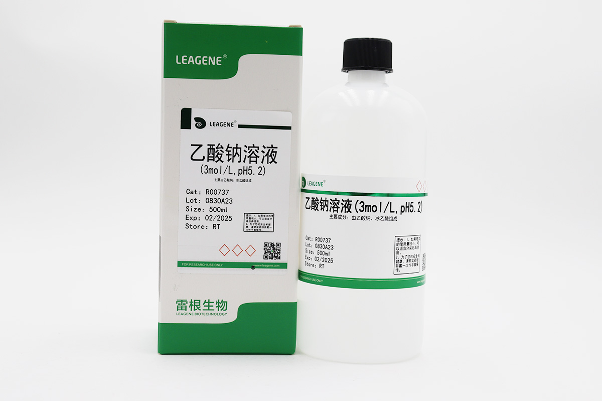 乙酸钠溶液(3mol/L,pH5.2)