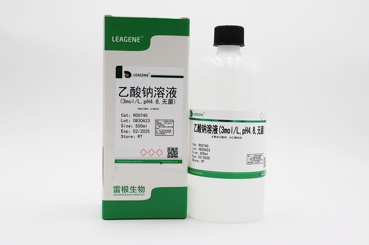 乙酸钠溶液(3mol/L,pH4.8,无菌)