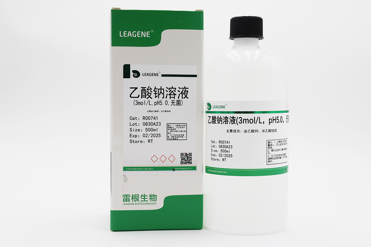 乙酸钠溶液(3mol/L,pH5.0,无菌)