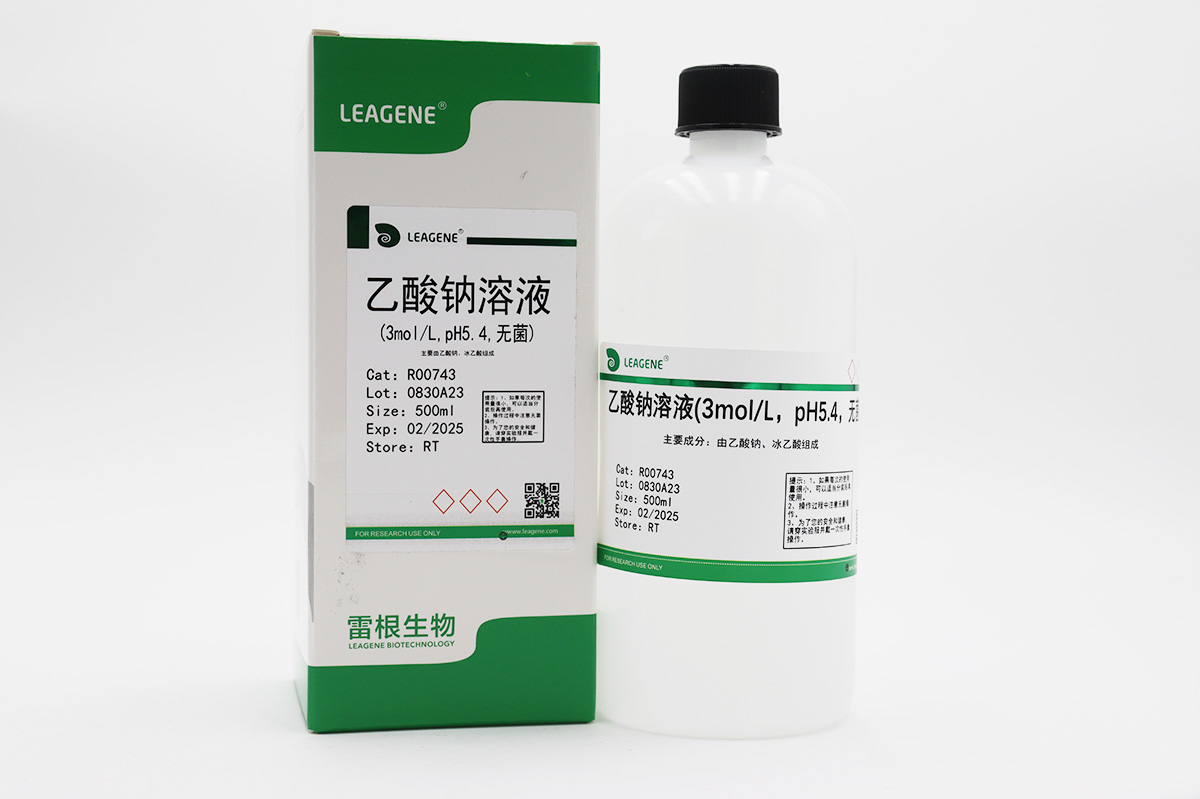 乙酸钠溶液(3mol/L,pH5.4,无菌)