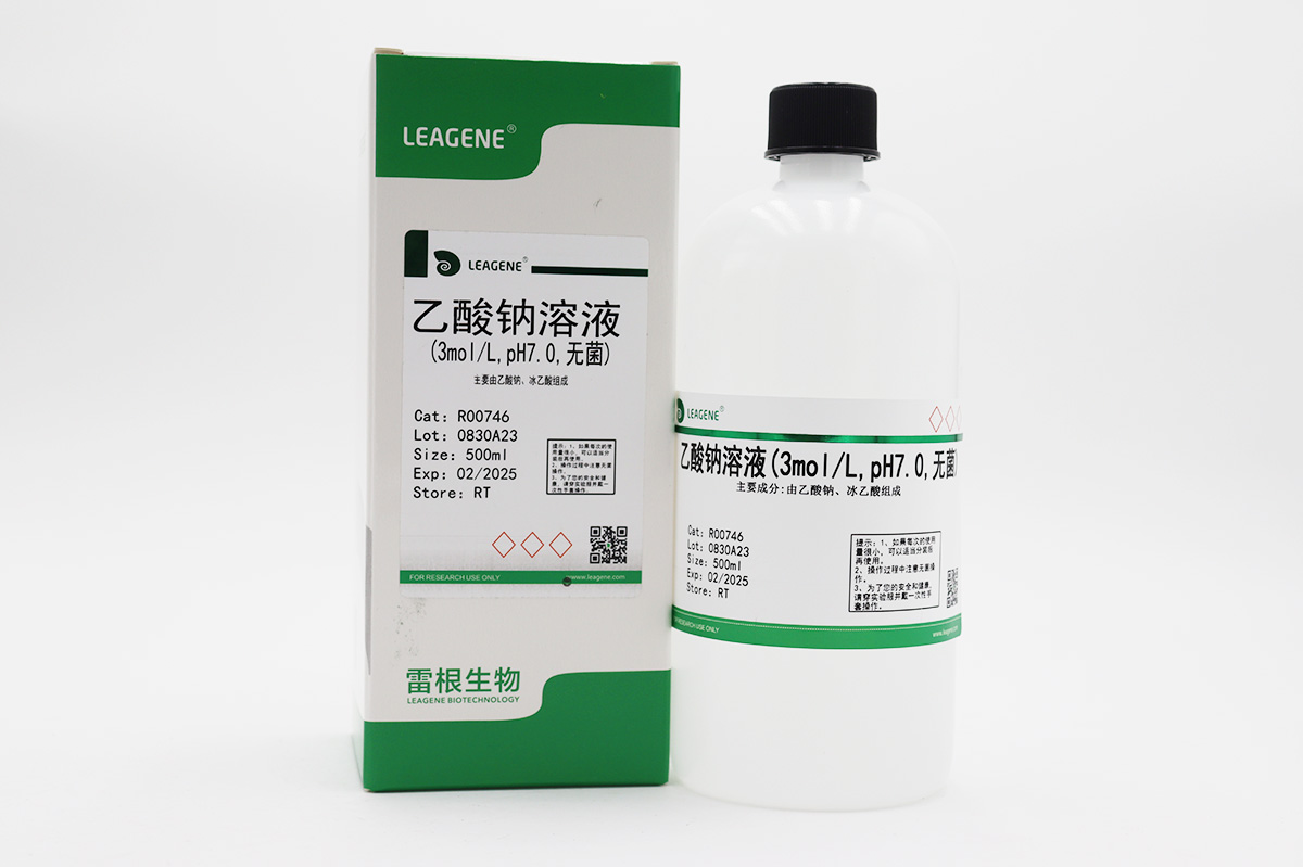 乙酸钠溶液(3mol/L,pH7.0,无菌)