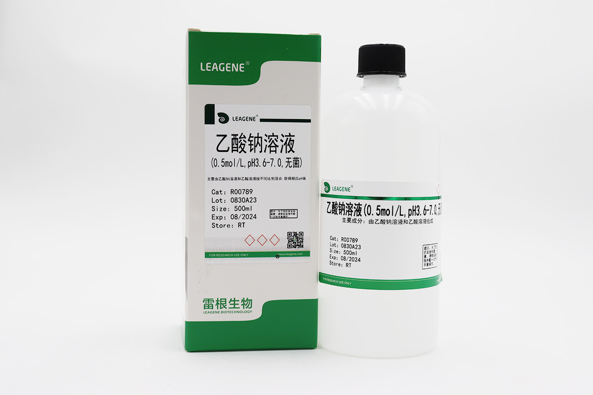 乙酸钠溶液(0.5mol/L,pH3.6-7.0,无菌)