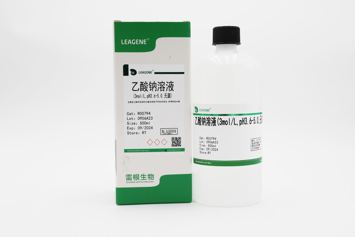 乙酸钠溶液(2mol/L,pH5.1-7.0,无菌)