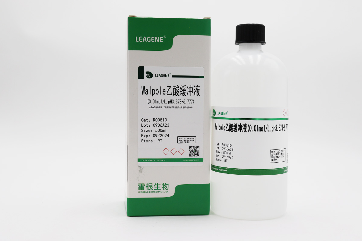Walpole乙酸缓冲液(0.01mol/L,pH3.373-6.777)