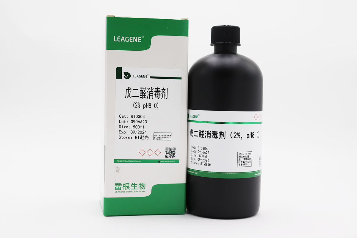 戊二醛消毒剂(2%,pH8.0)