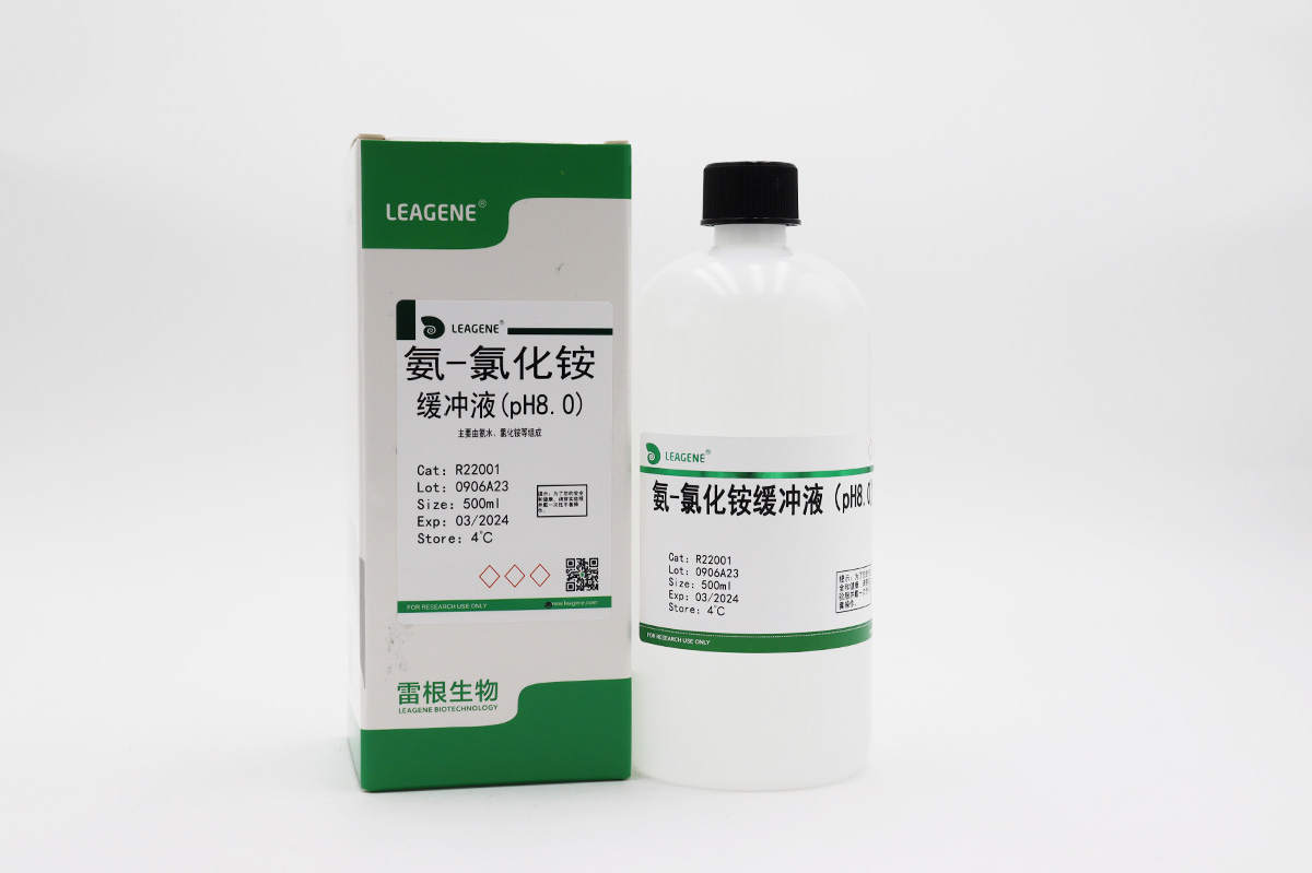氨-氯化铵缓冲液(pH8.0)  【ChP-2020】