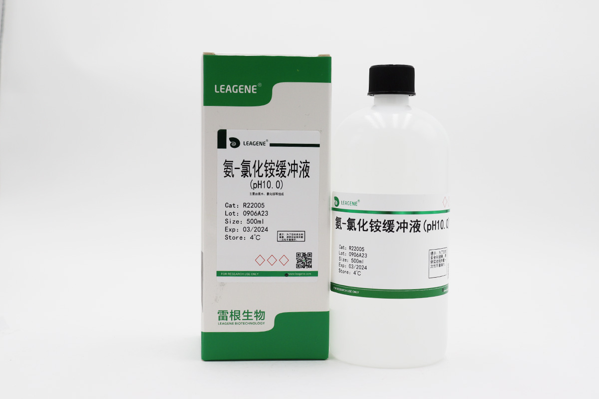 氨-氯化铵缓冲液(pH10.0) 【ChP-2020】