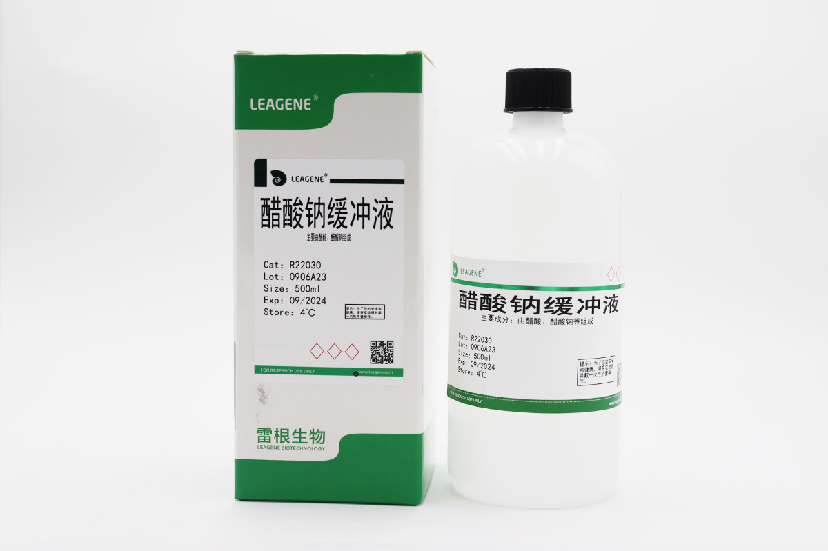 醋酸钠缓冲液 【ChP-2020】