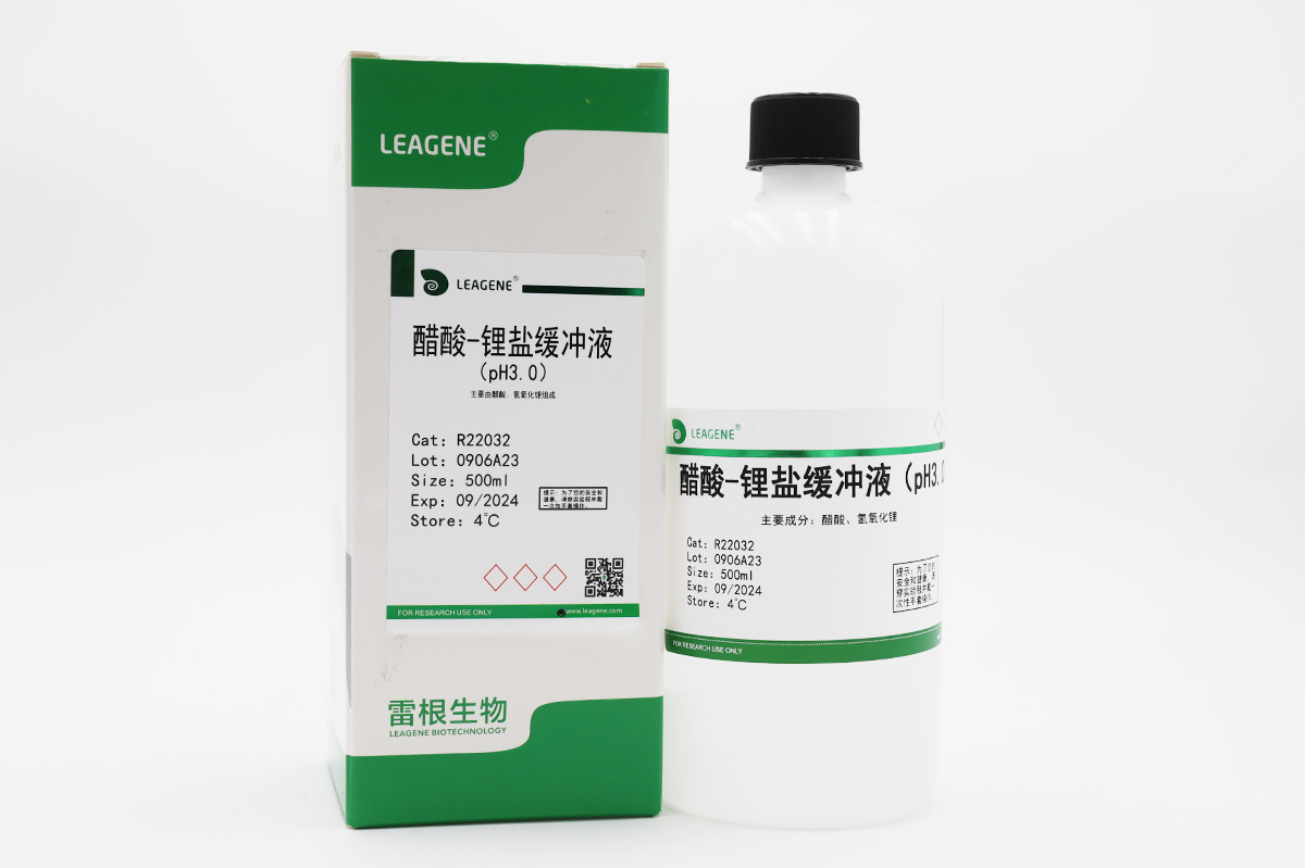 醋酸-锂盐缓冲液(pH3.0) 【ChP-2020】