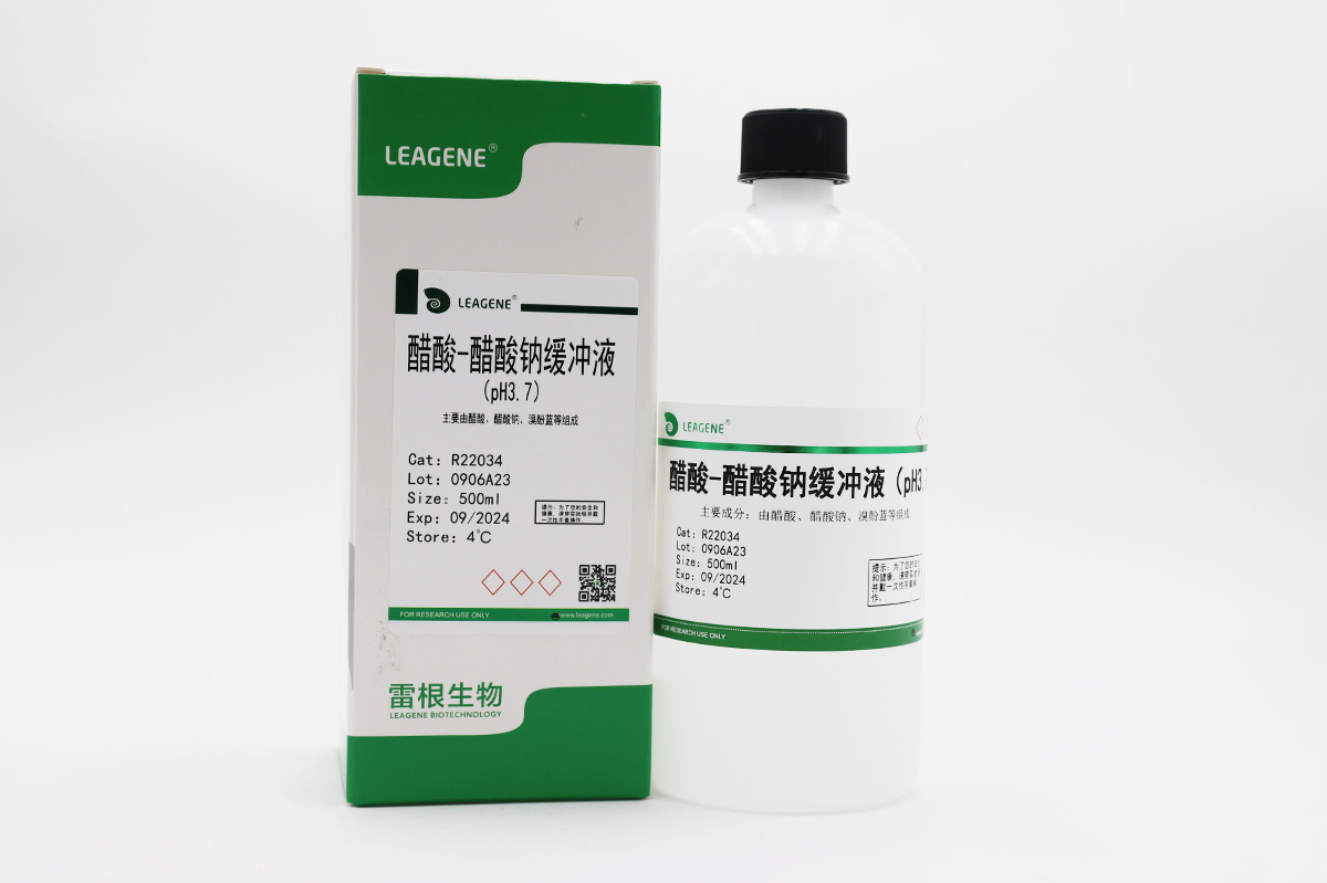 醋酸-醋酸钠缓冲液(pH3.7) 【ChP-2020】