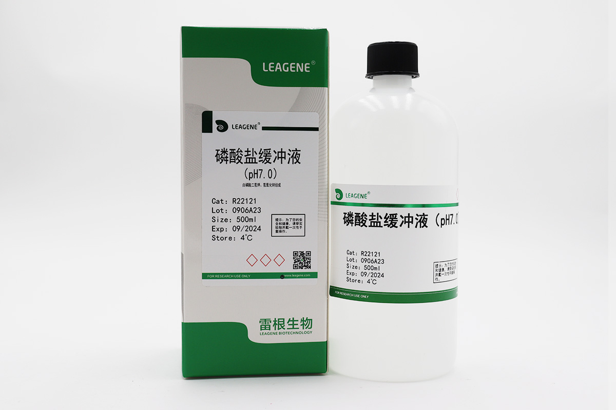 磷酸盐缓冲液(pH7.0) 【ChP-2020】