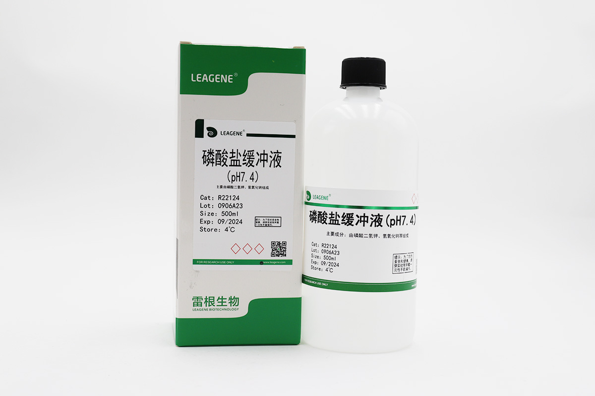 磷酸盐缓冲液(pH7.4) 【ChP-2020】