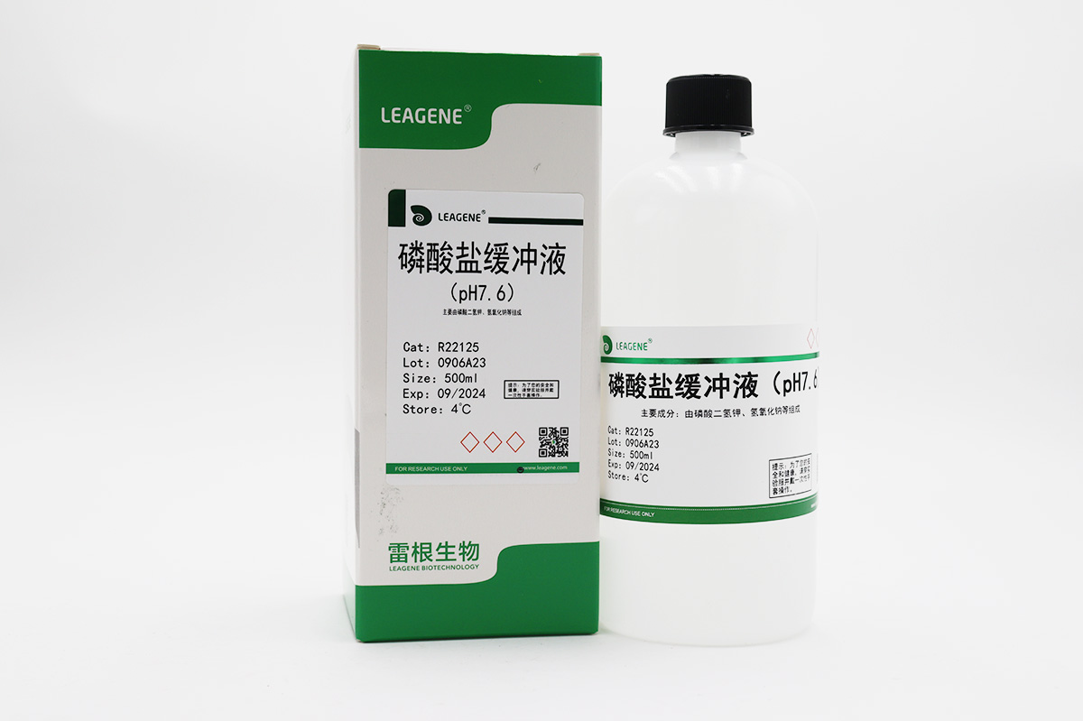 磷酸盐缓冲液(pH7.6) 【ChP-2020】