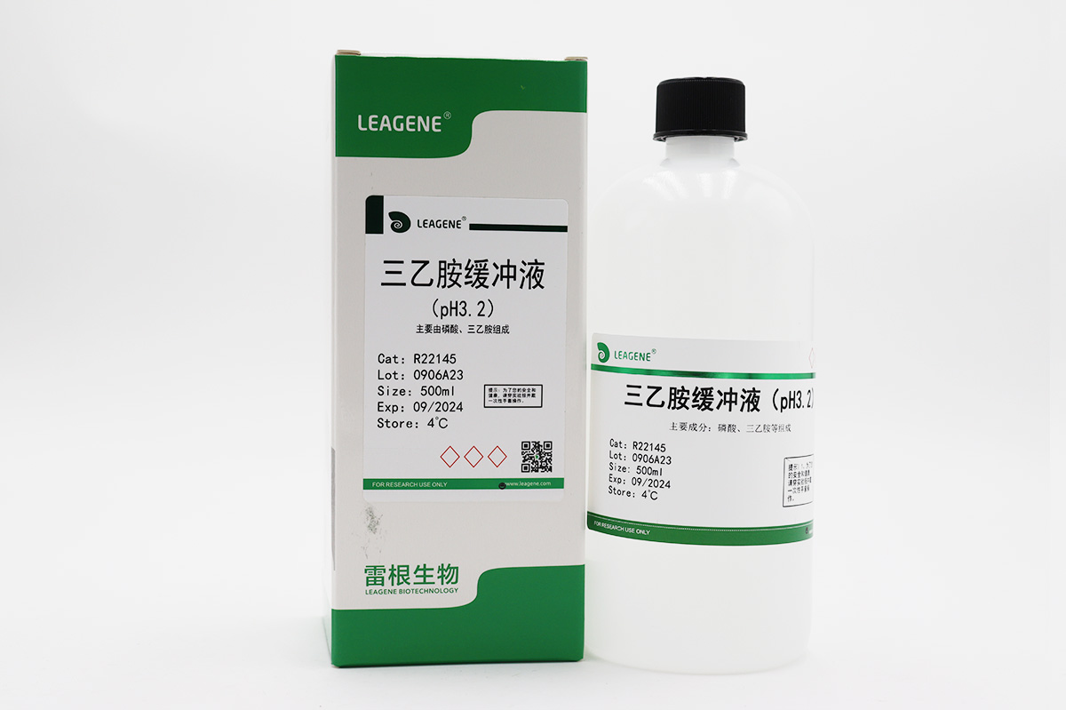 三乙胺缓冲液(pH3.2) 【ChP-2020】