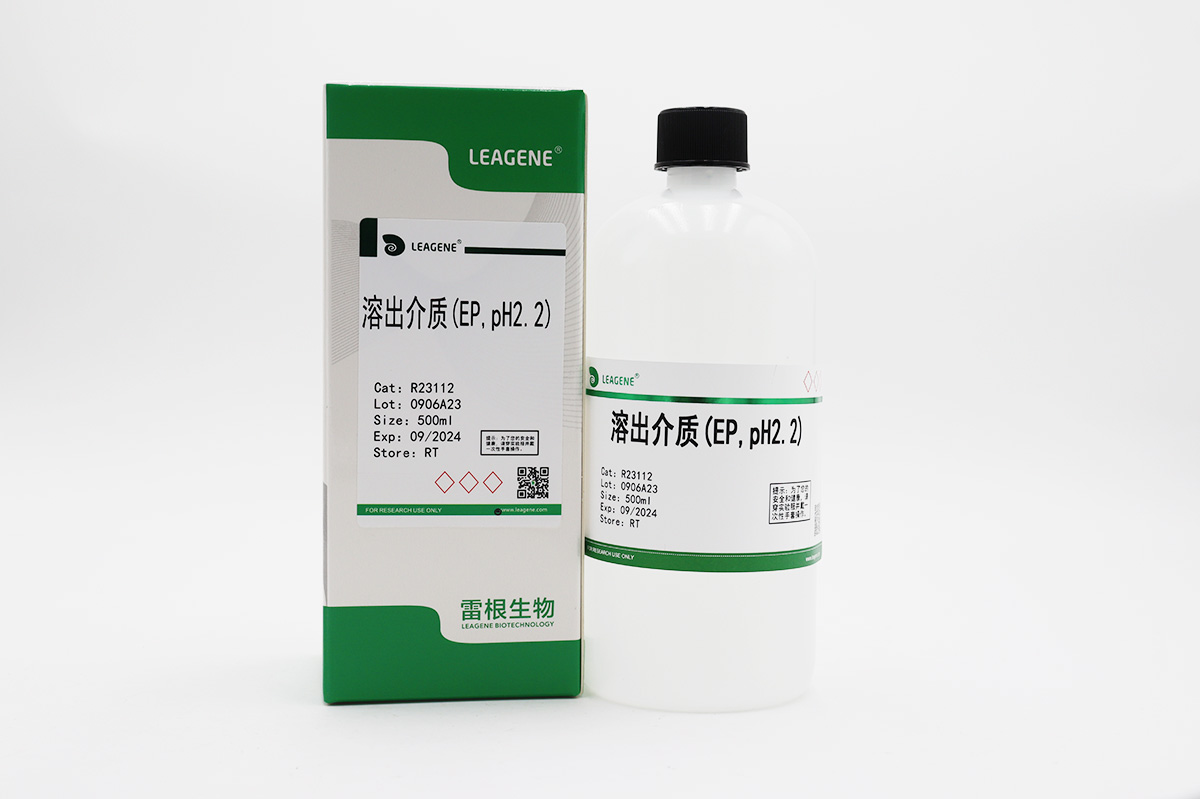 溶出介质(EP,pH2.2)