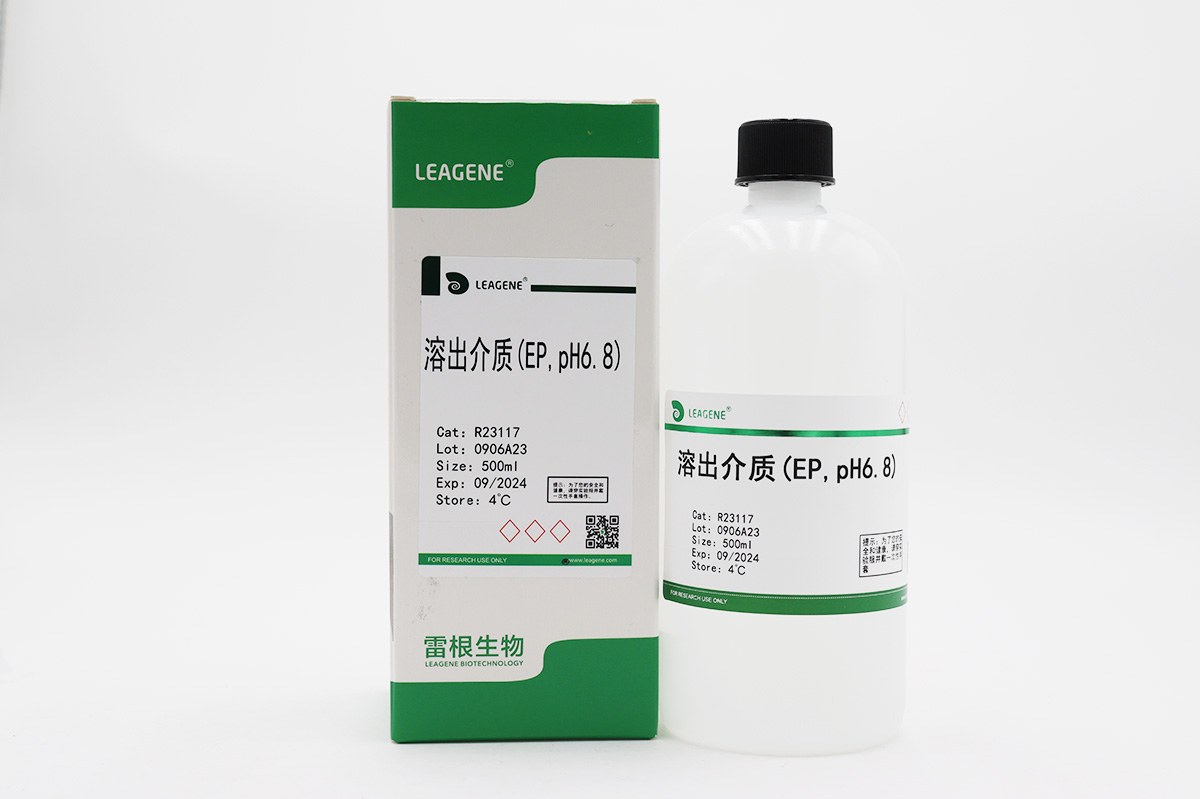 溶出介质(EP,pH6.8)