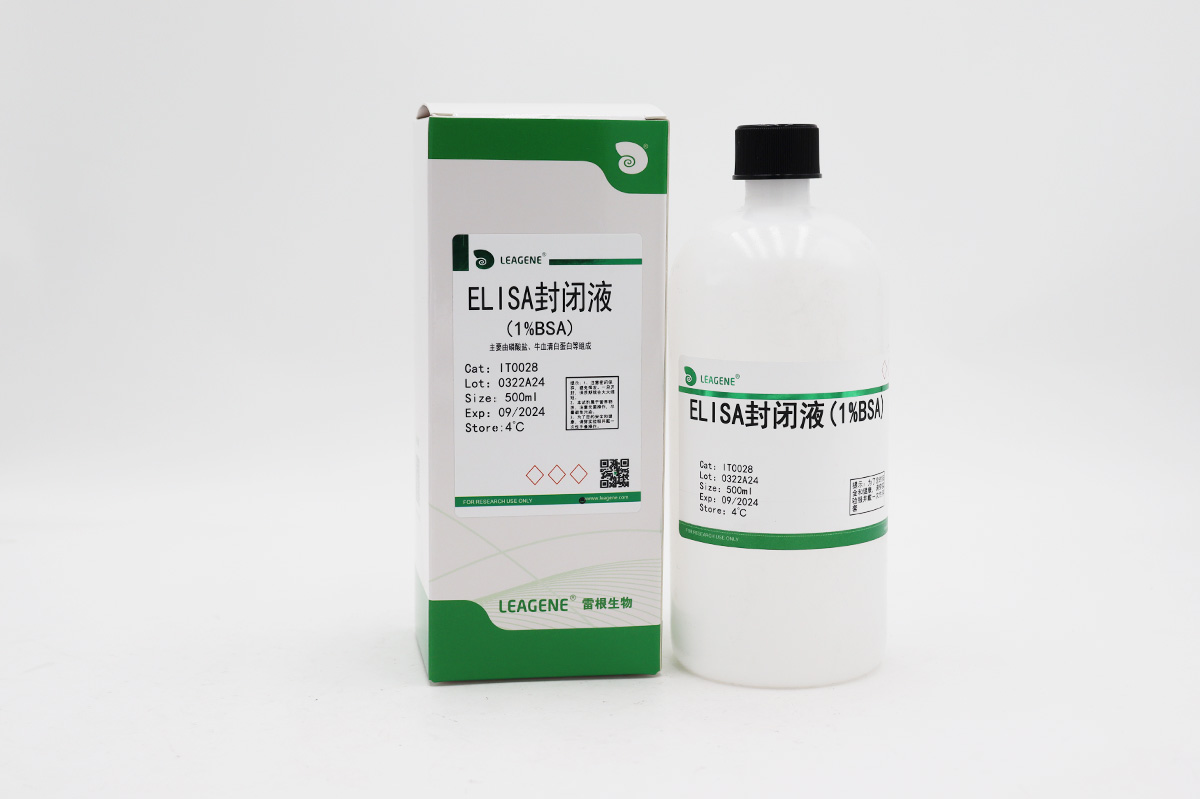 ELISA封闭液(1%BSA)